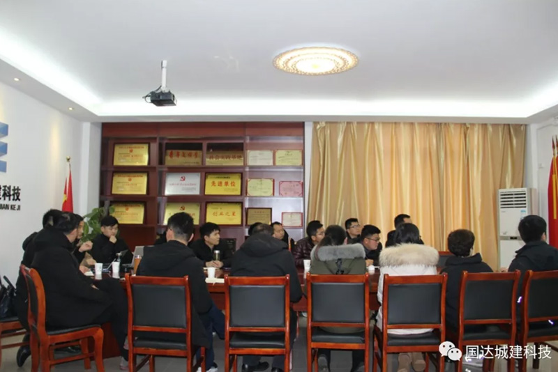 新春伊始國(guó)達(dá)城建科技依托海康威視在我公司舉行技術(shù)交流會(huì)